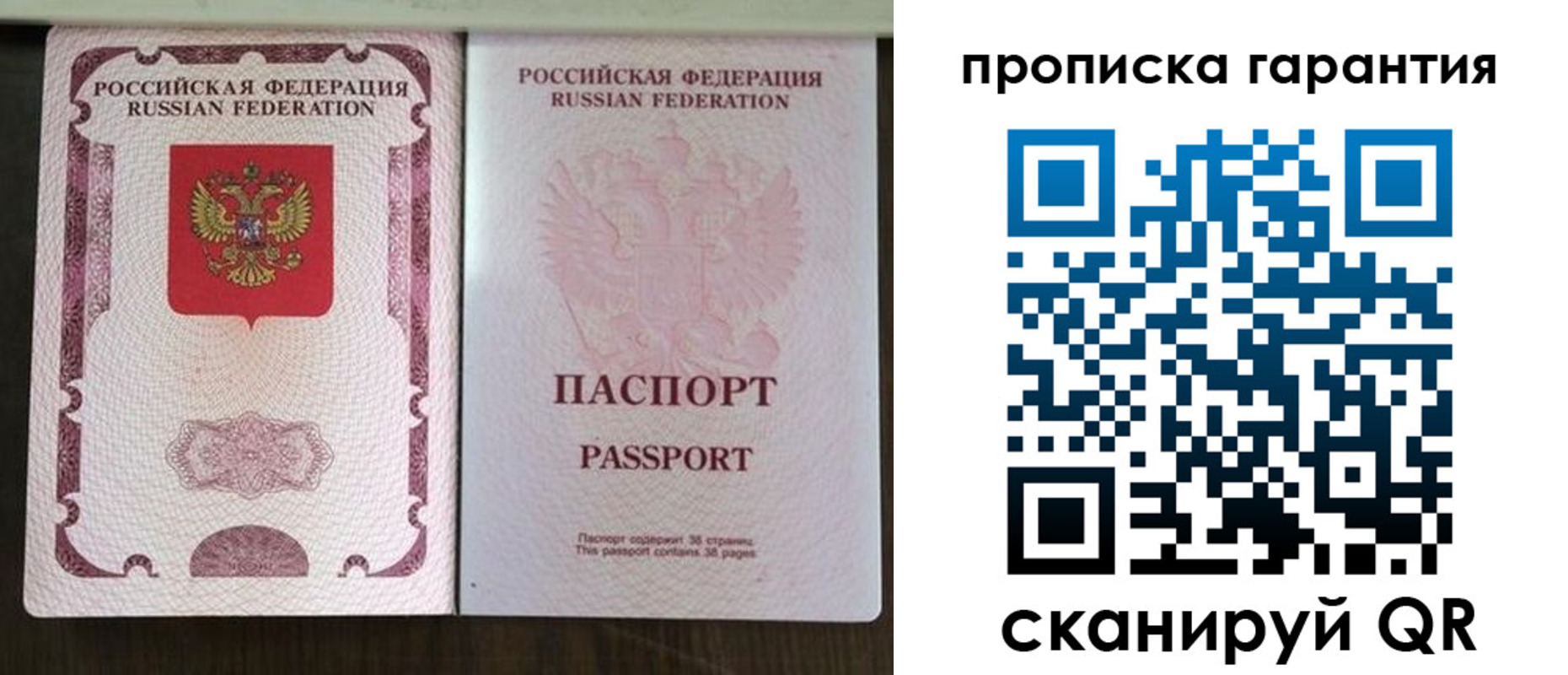 прописка ребенка в Тверской области