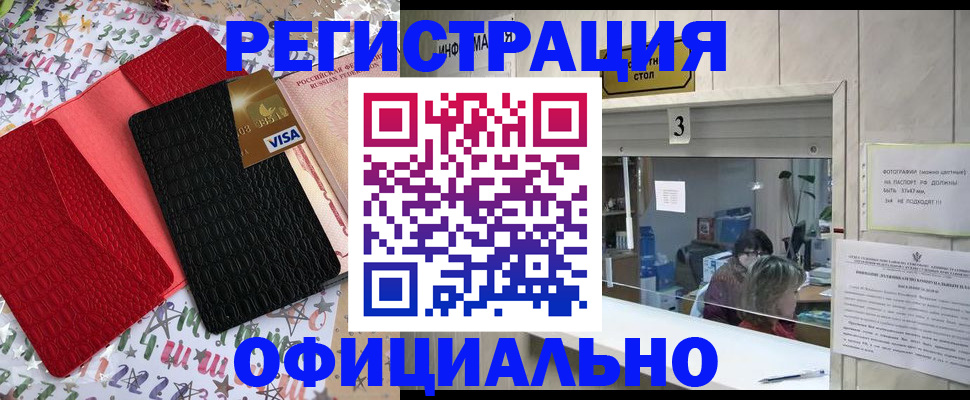 временная регистрация поиск в Тверской области
